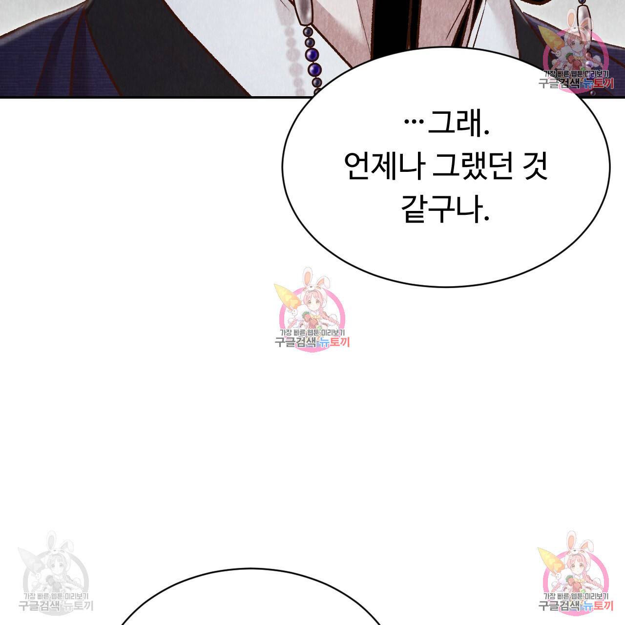 한양 다이어리 33화 58