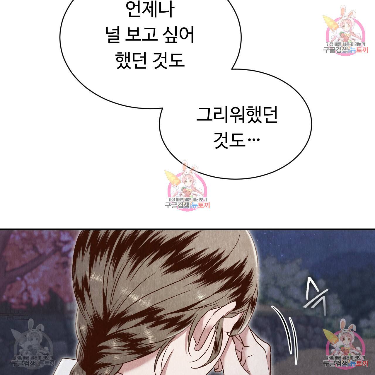 한양 다이어리 33화 59
