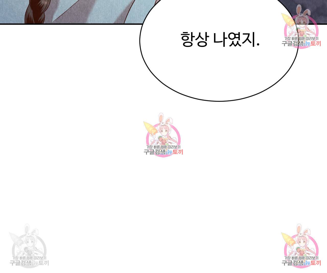 한양 다이어리 33화 61