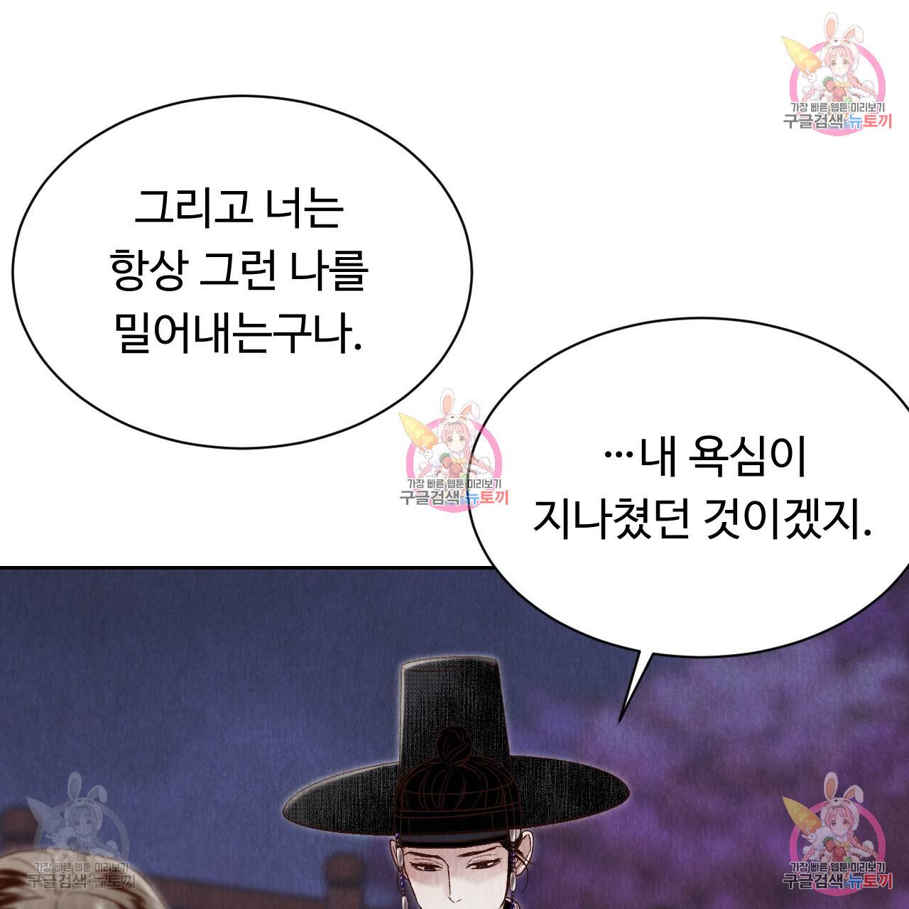 한양 다이어리 33화 62