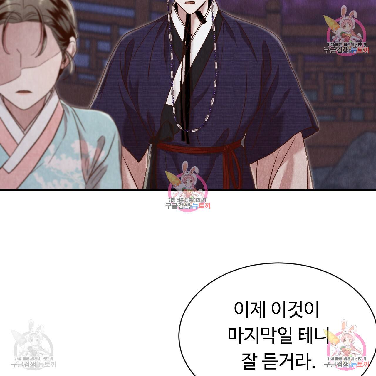 한양 다이어리 33화 63