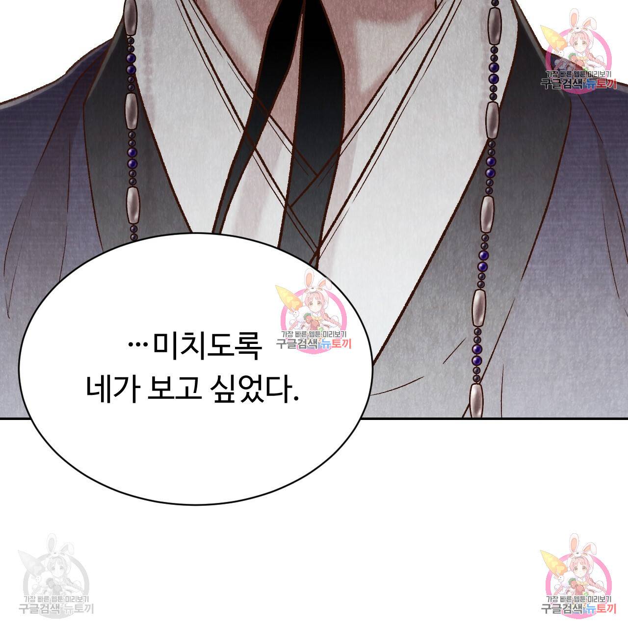 한양 다이어리 33화 65