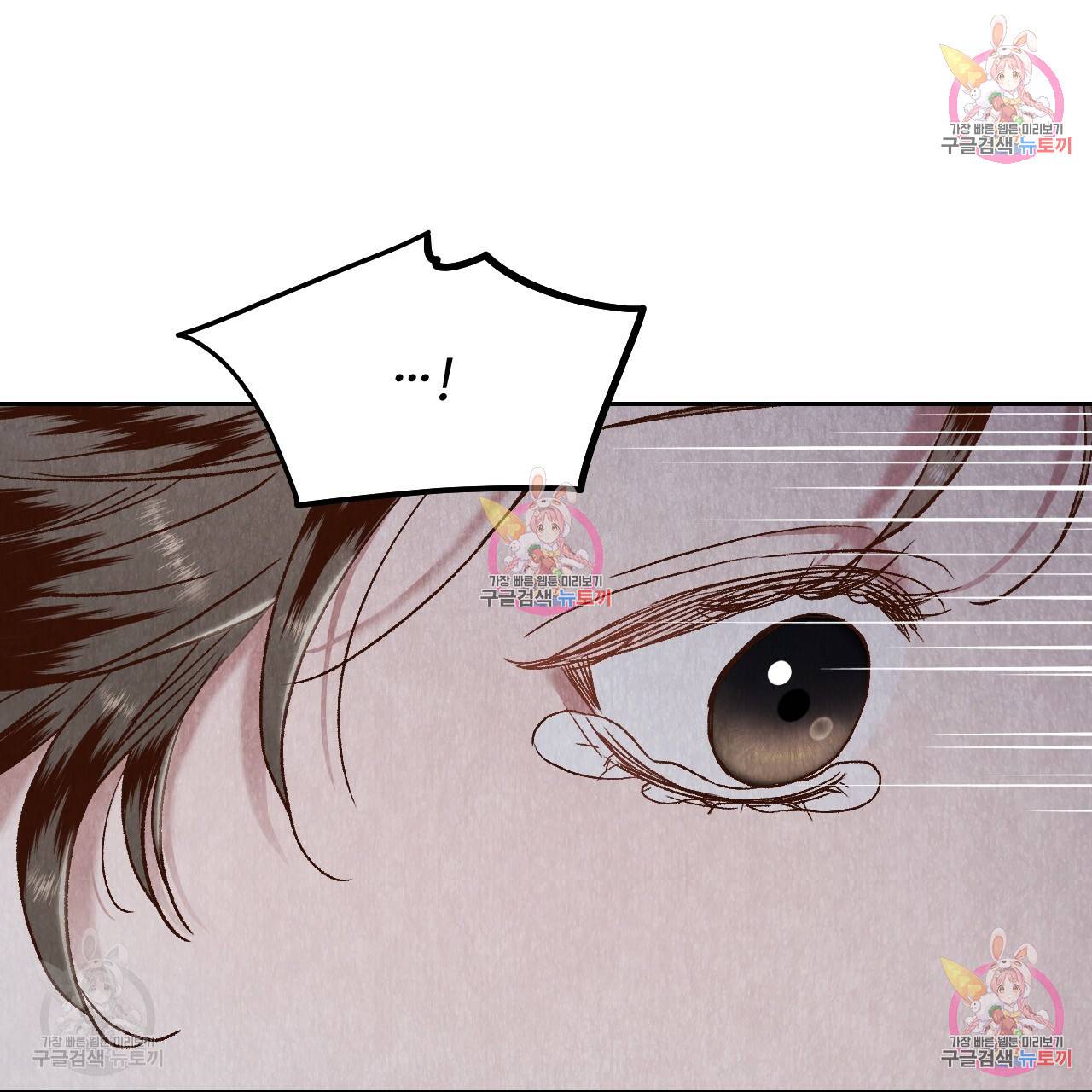 한양 다이어리 33화 66