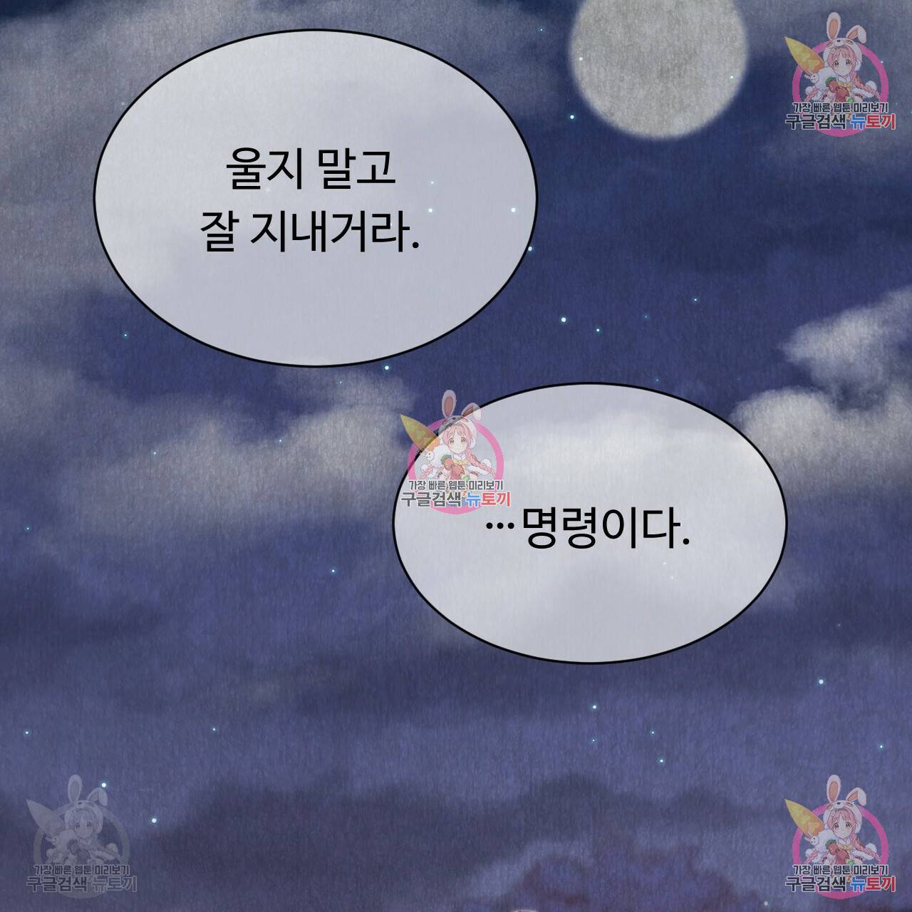 한양 다이어리 33화 68