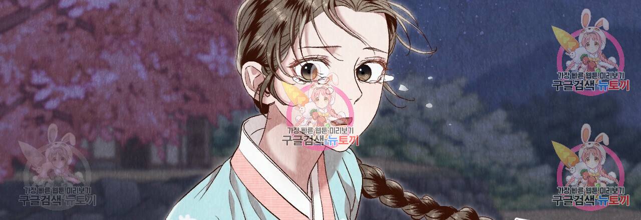 한양 다이어리 33화 70
