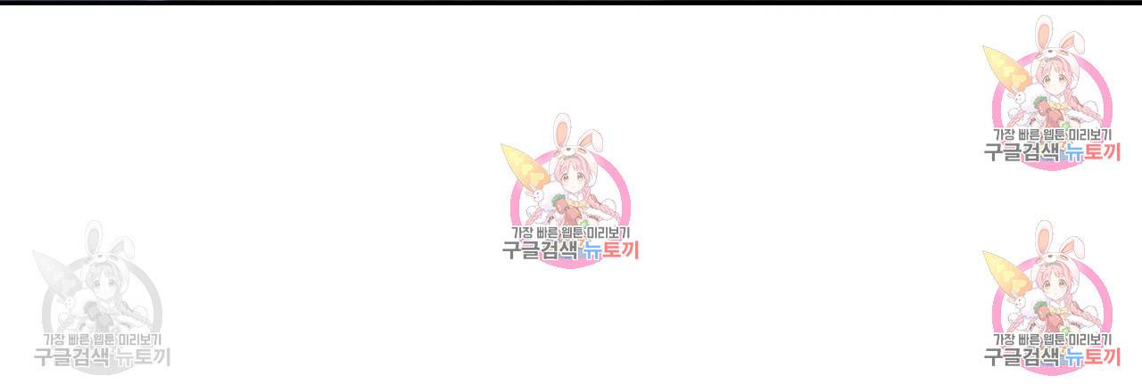 한양 다이어리 33화 73