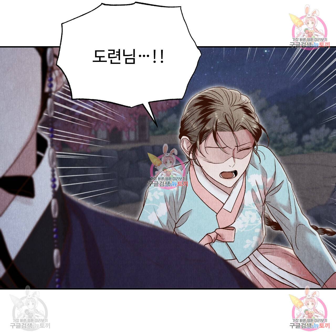 한양 다이어리 33화 74