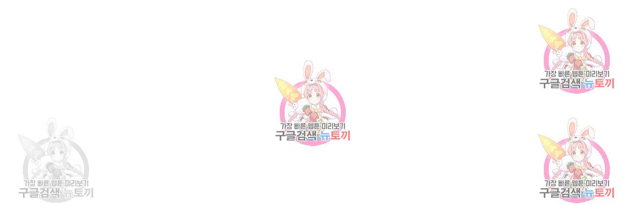한양 다이어리 33화 75