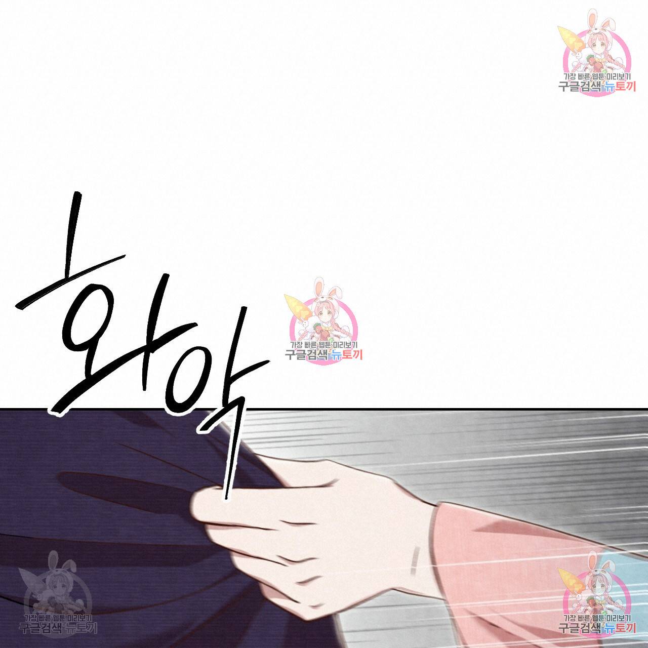 한양 다이어리 33화 76