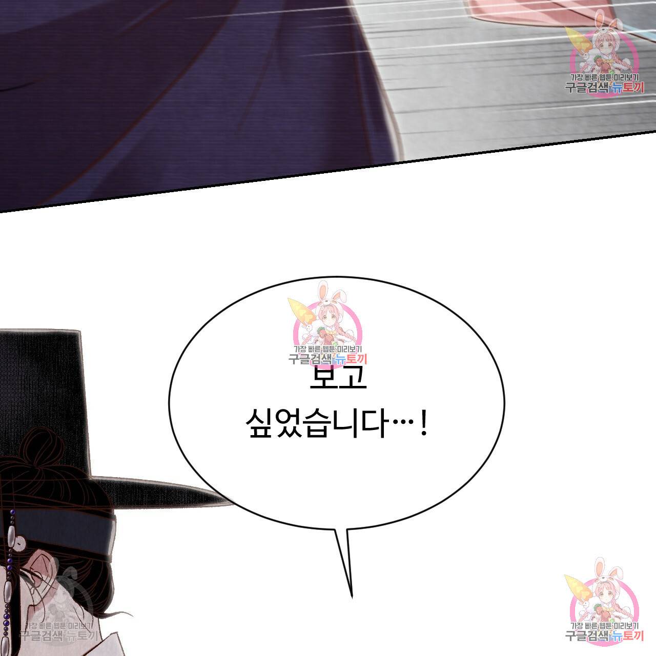 한양 다이어리 33화 77