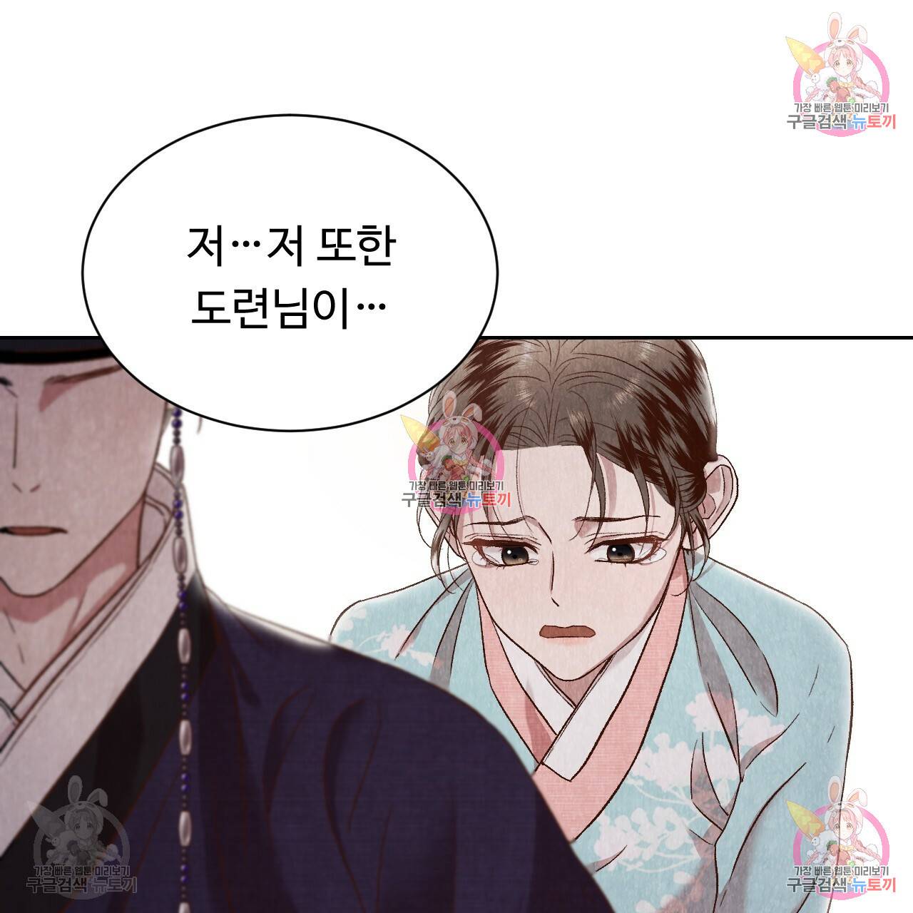 한양 다이어리 33화 82