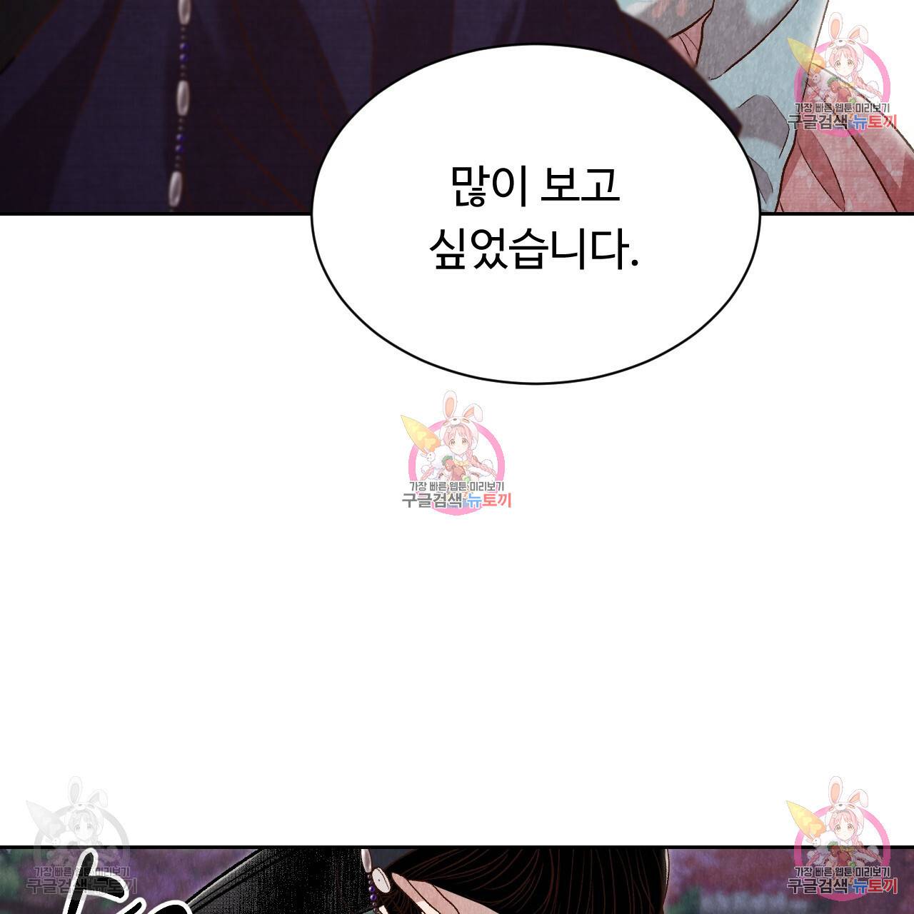 한양 다이어리 33화 83
