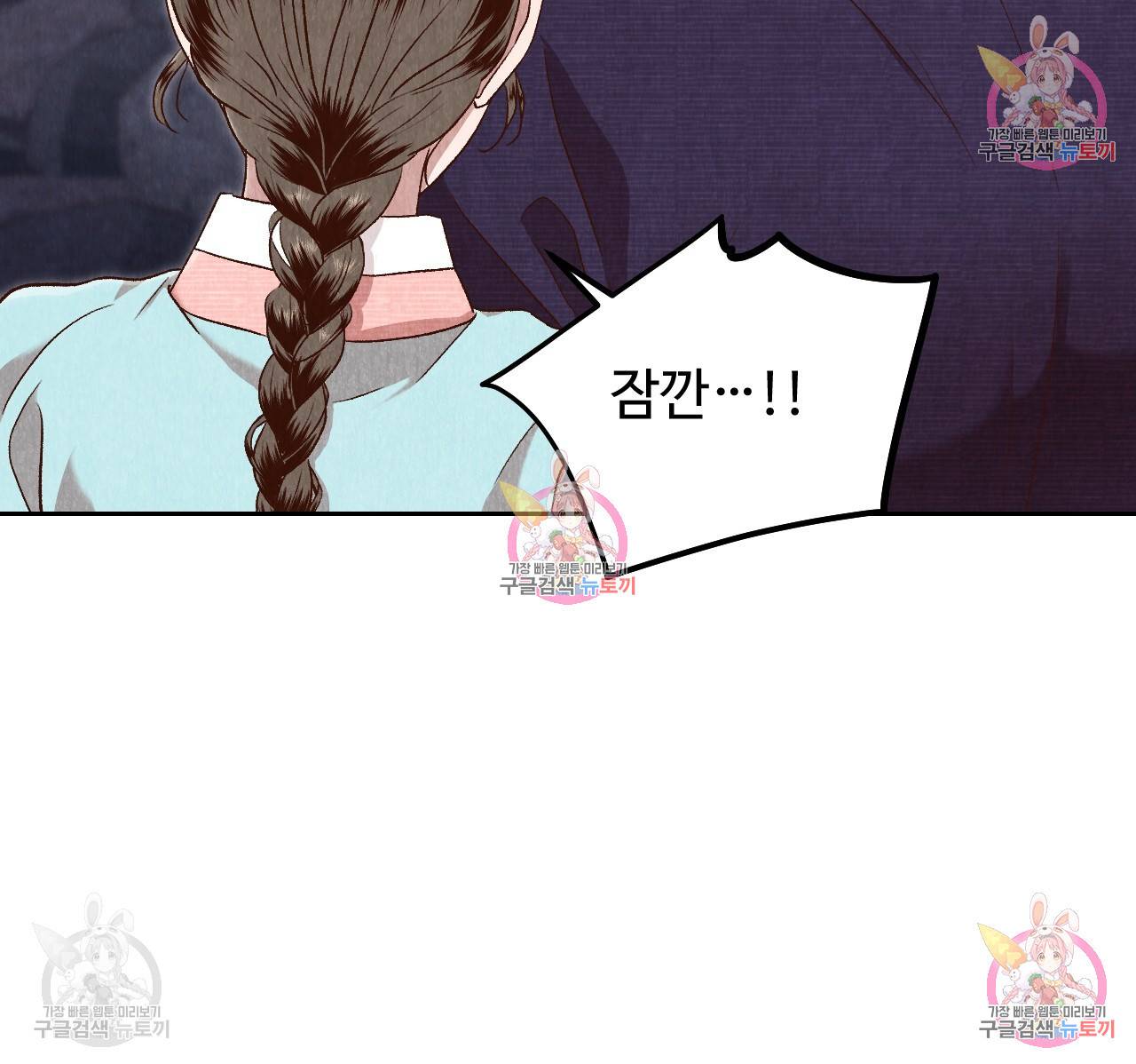 한양 다이어리 33화 85