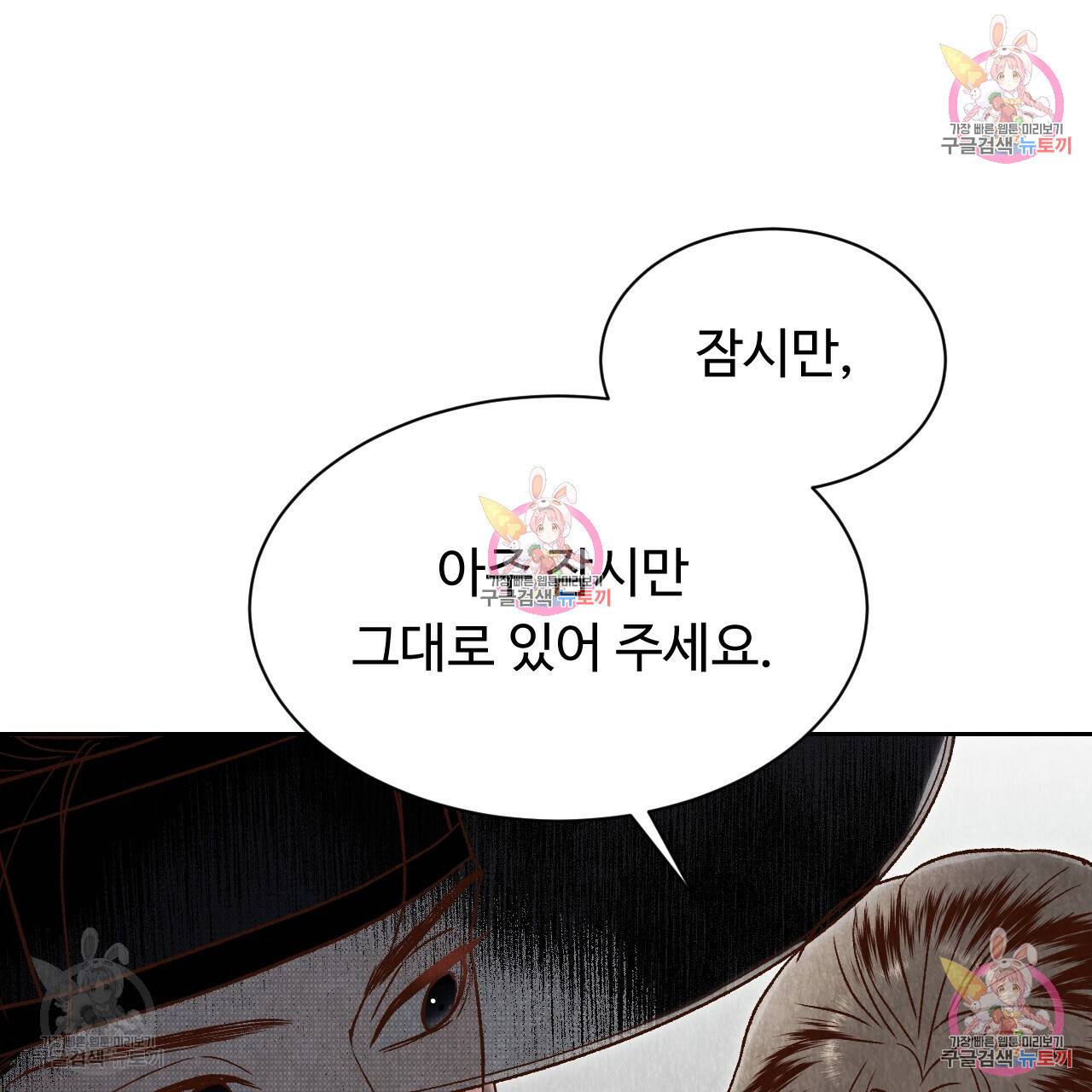 한양 다이어리 33화 86