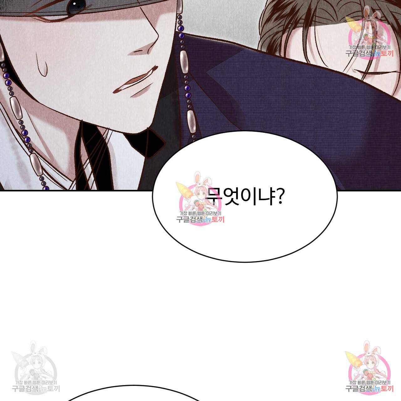 한양 다이어리 33화 87