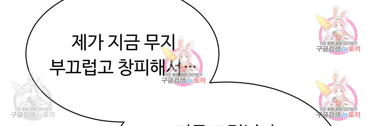 한양 다이어리 33화 88