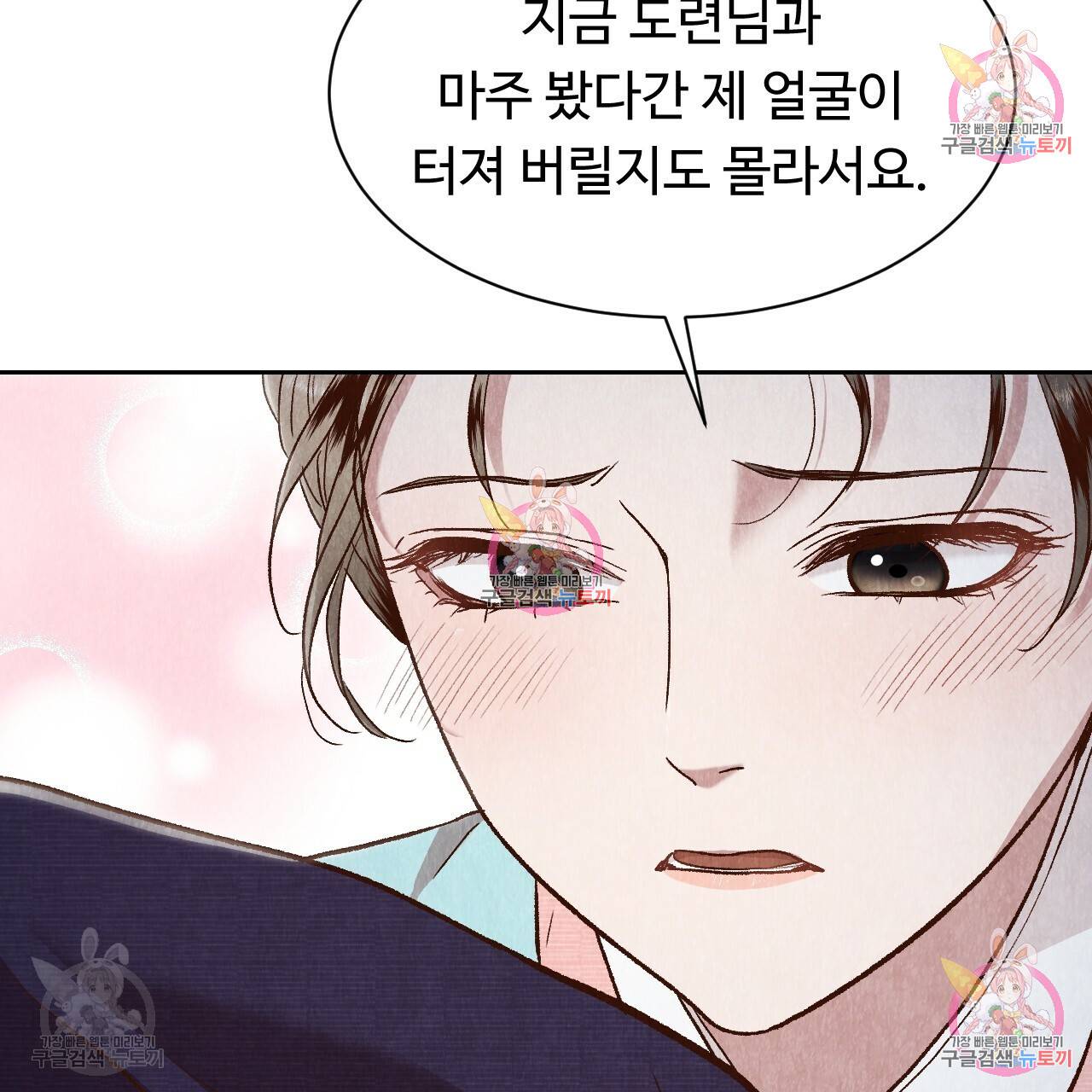 한양 다이어리 33화 89