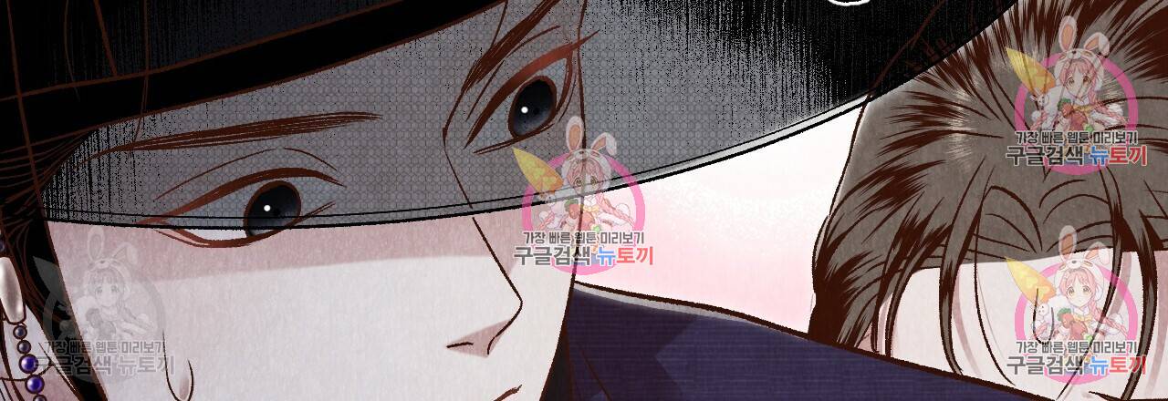 한양 다이어리 33화 91