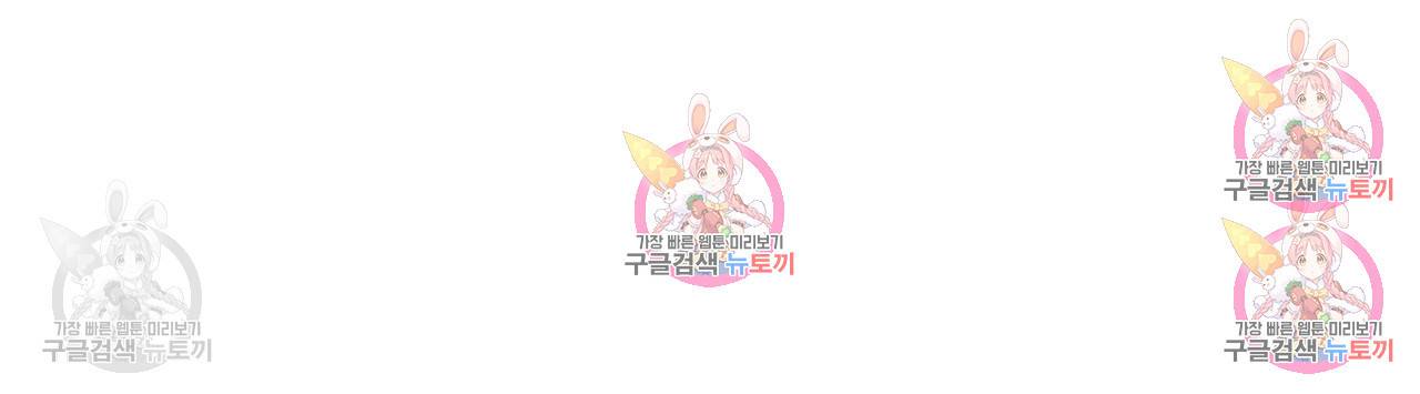 한양 다이어리 33화 94