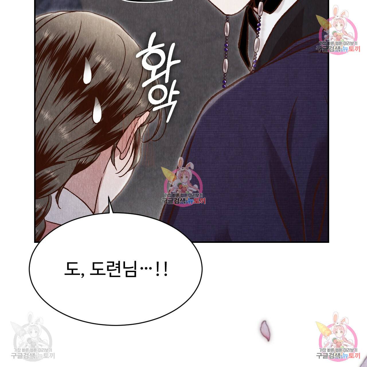 한양 다이어리 33화 96
