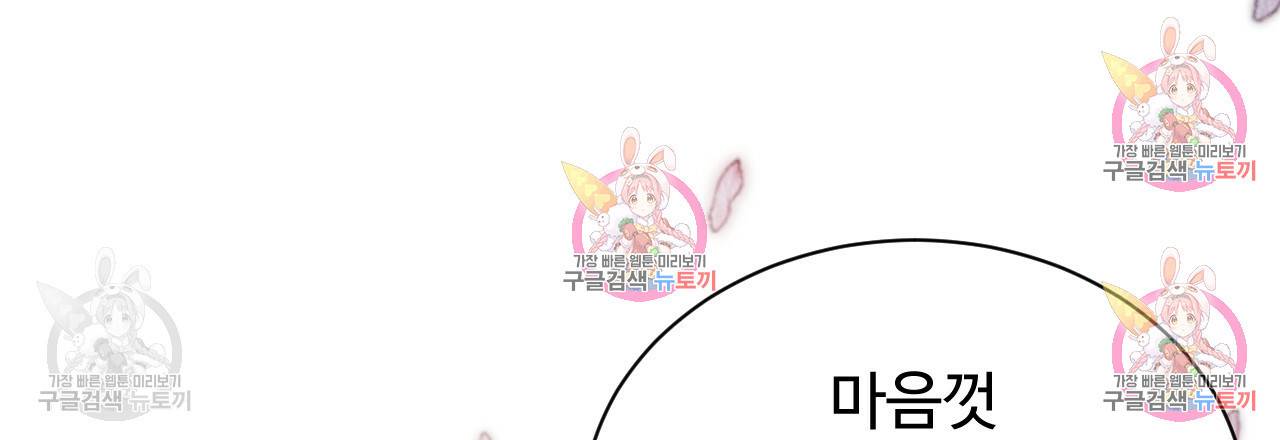 한양 다이어리 33화 97
