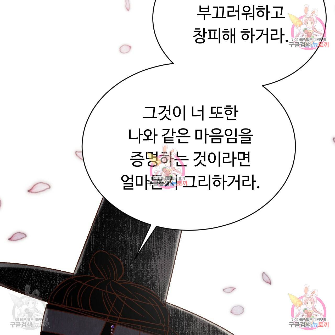 한양 다이어리 33화 98