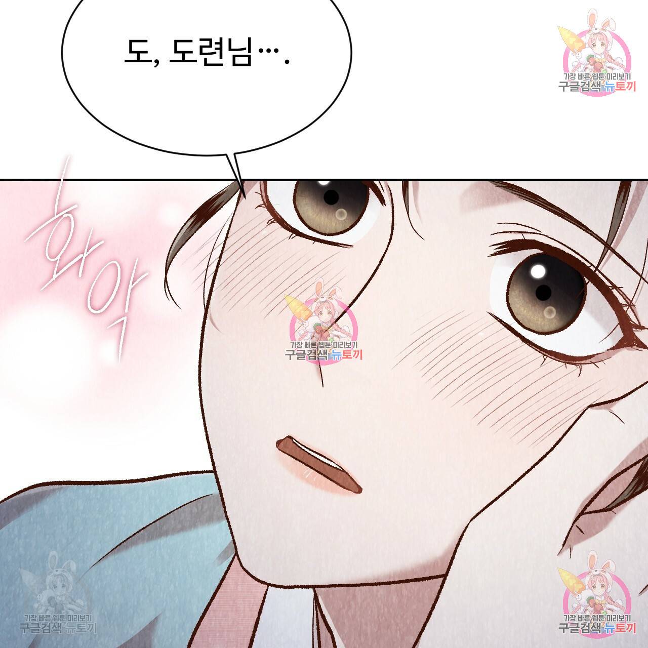 한양 다이어리 33화 101