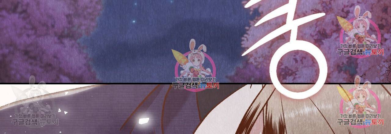 한양 다이어리 33화 106