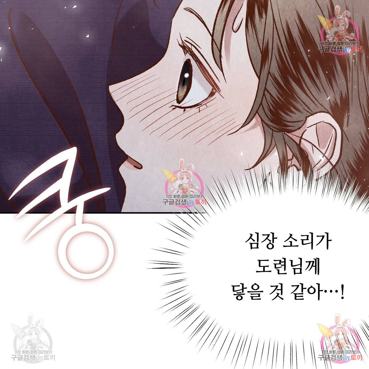 한양 다이어리 33화 107