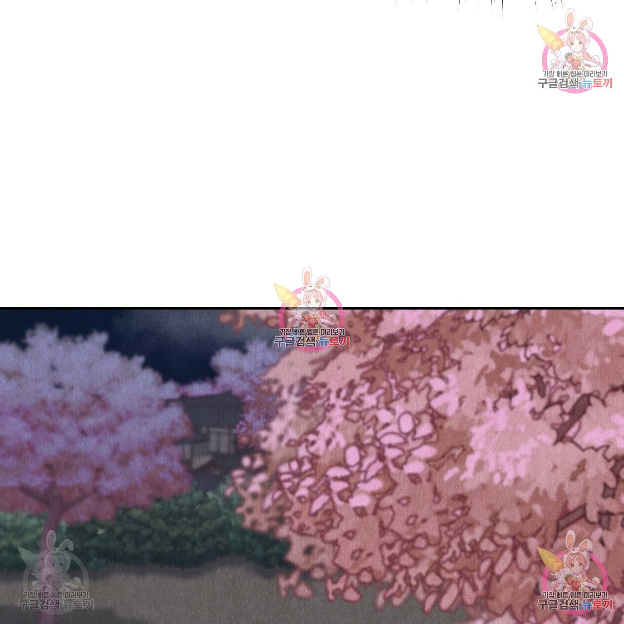 한양 다이어리 33화 108