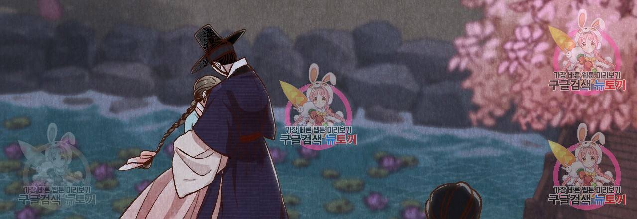한양 다이어리 33화 109