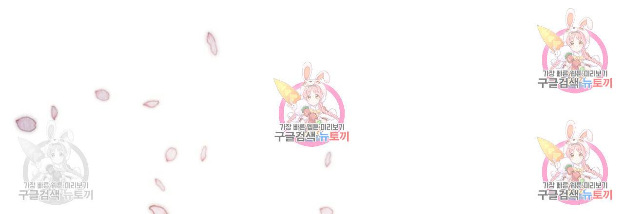 한양 다이어리 33화 113