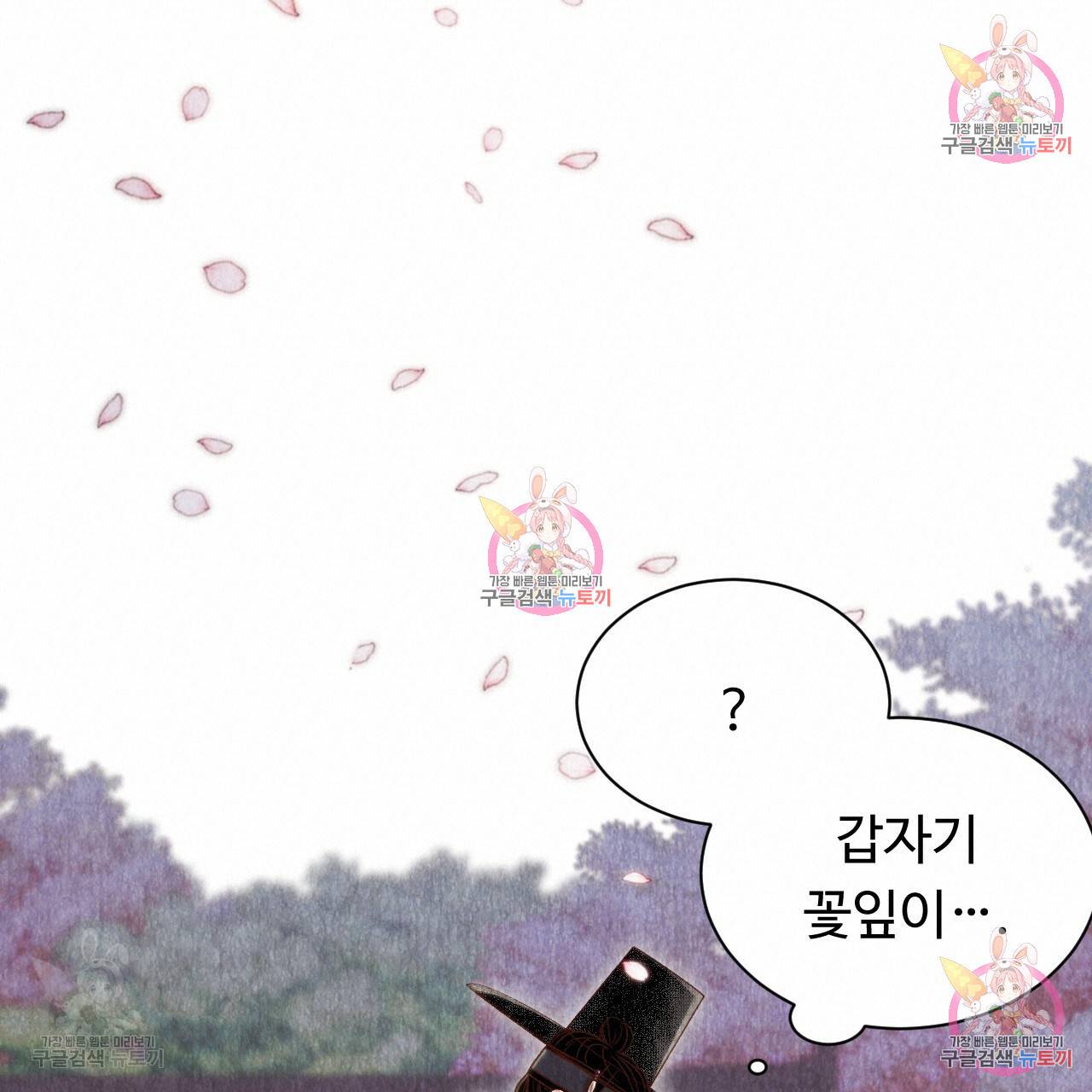 한양 다이어리 33화 114