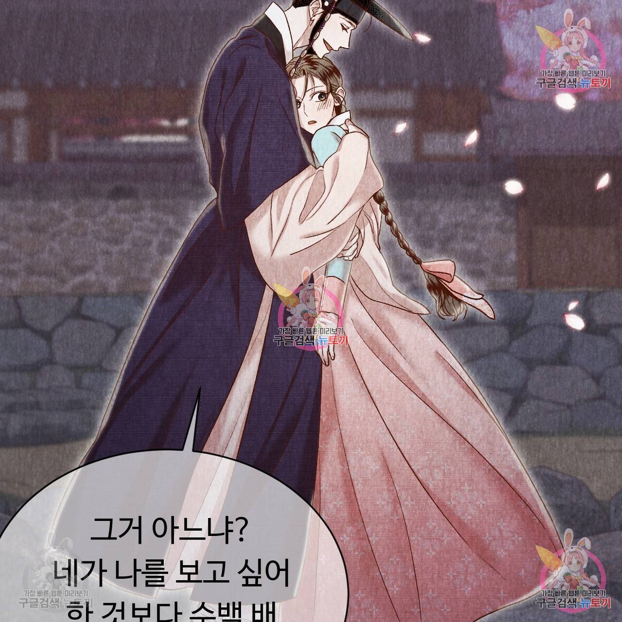 한양 다이어리 33화 115