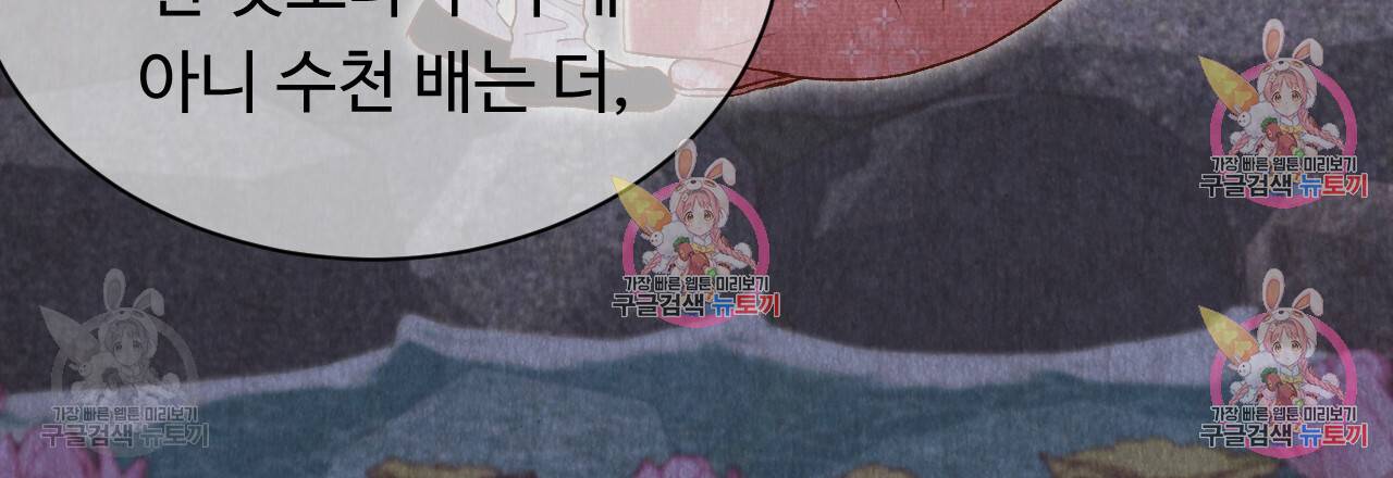 한양 다이어리 33화 116
