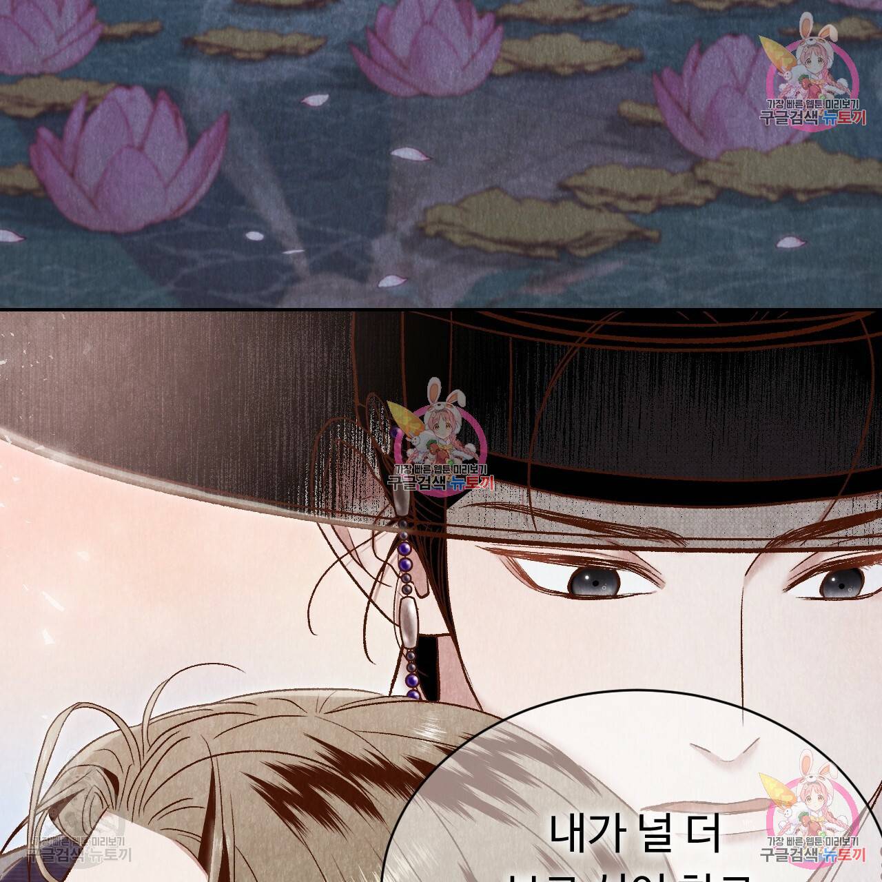 한양 다이어리 33화 117