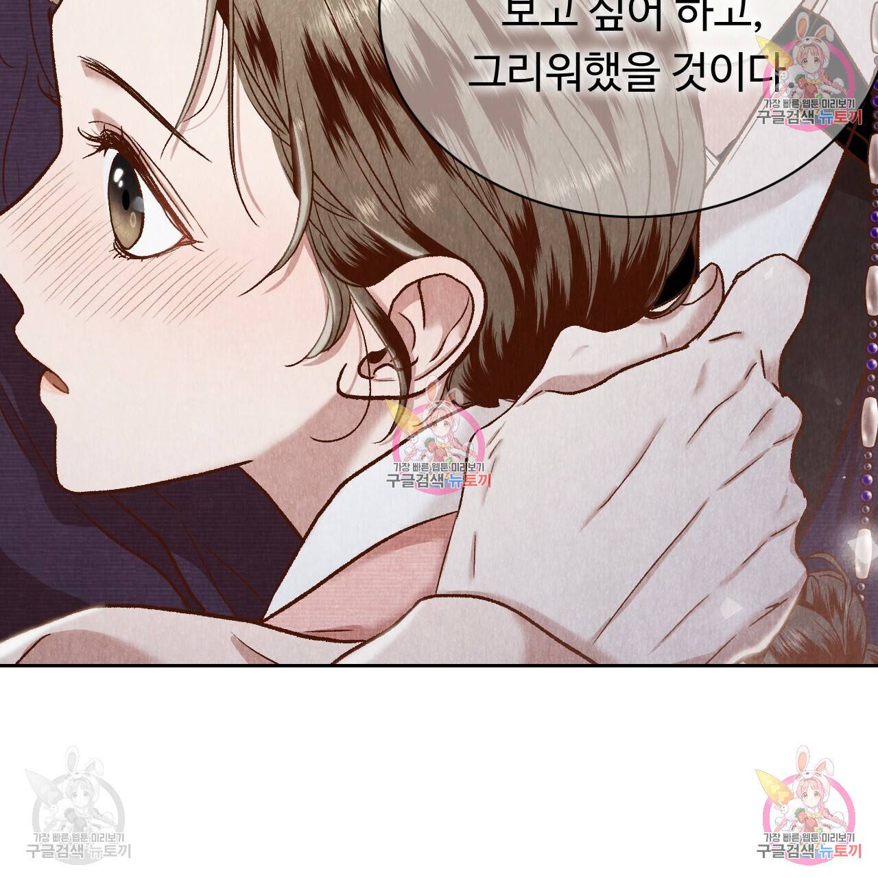 한양 다이어리 33화 118