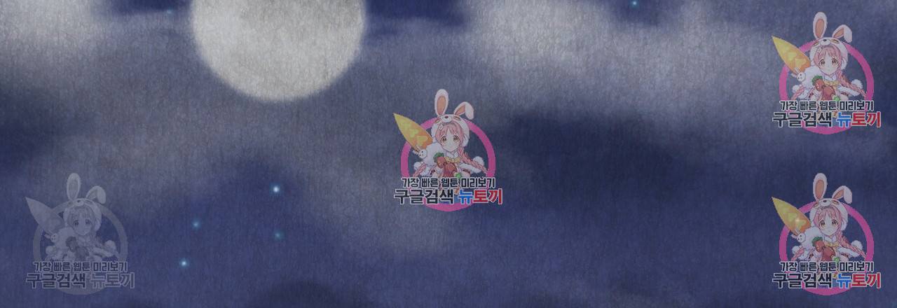 한양 다이어리 33화 127