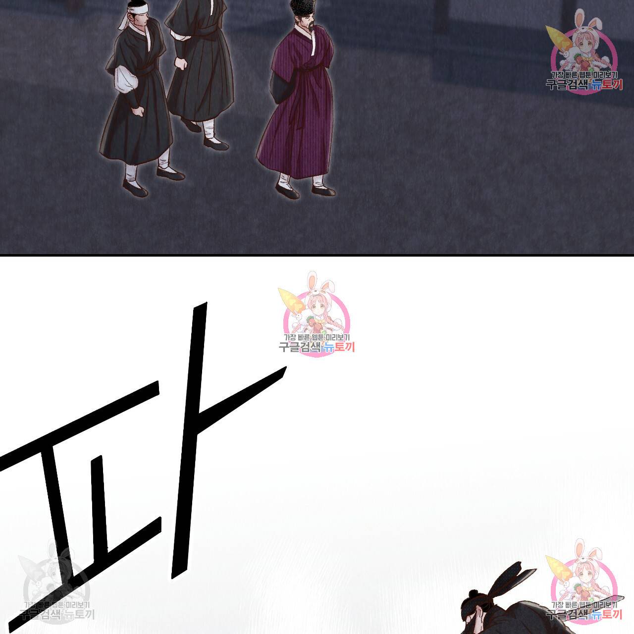 한양 다이어리 33화 129