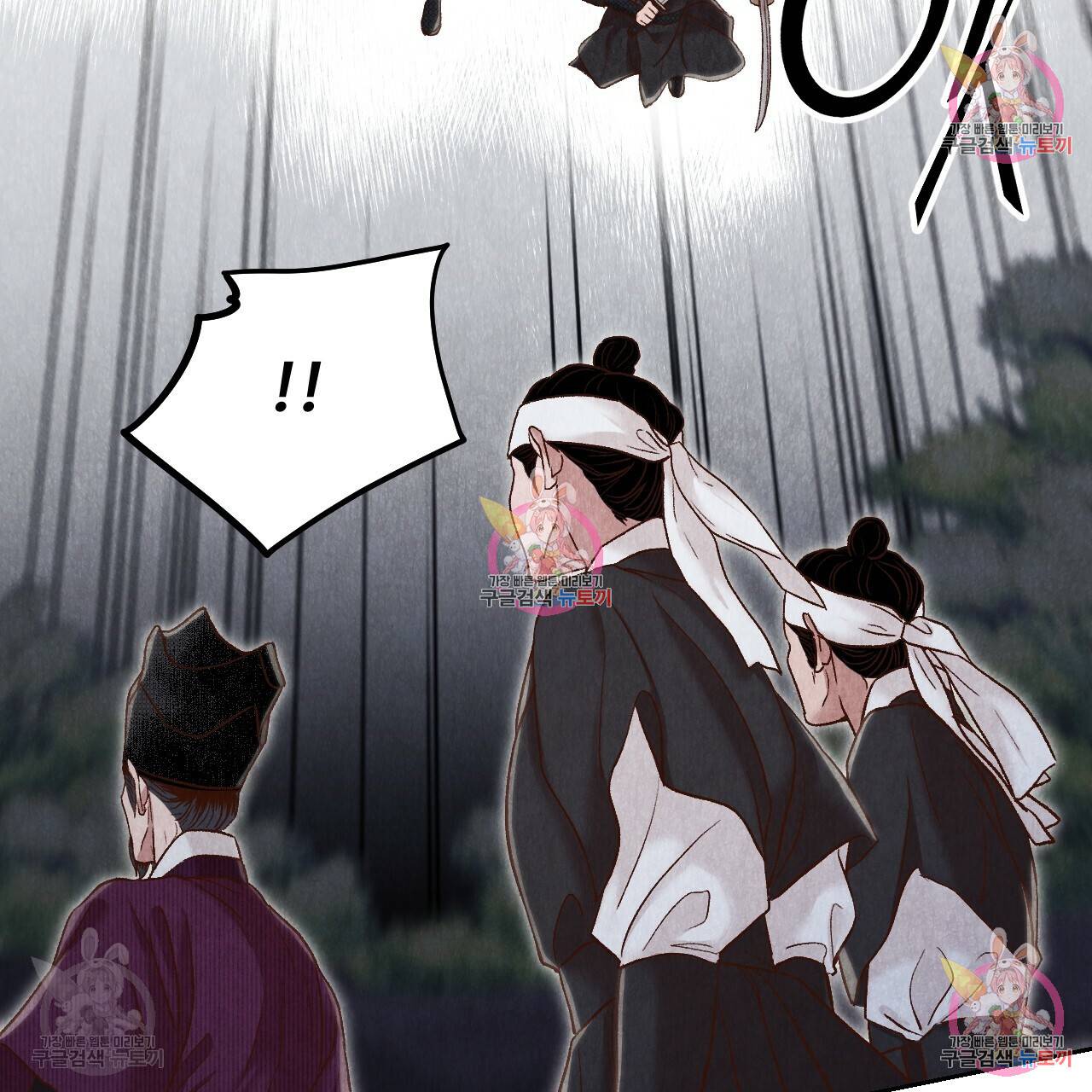 한양 다이어리 33화 131
