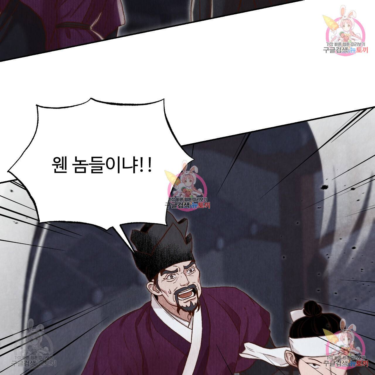 한양 다이어리 33화 132