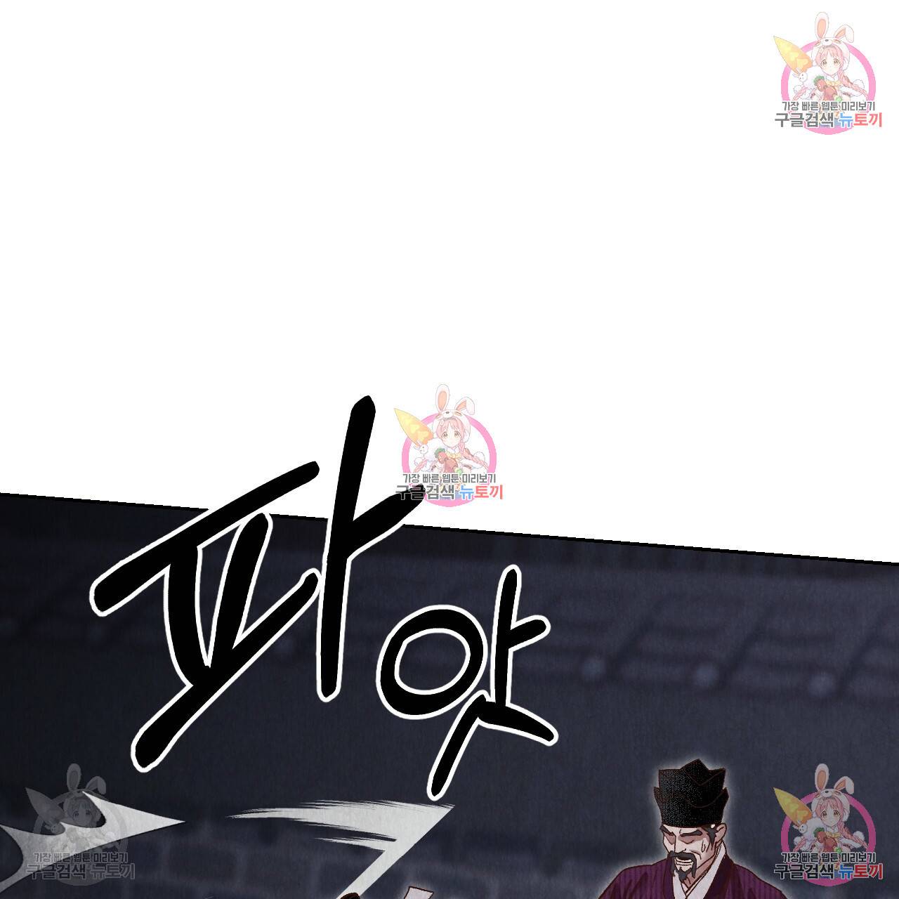 한양 다이어리 33화 144