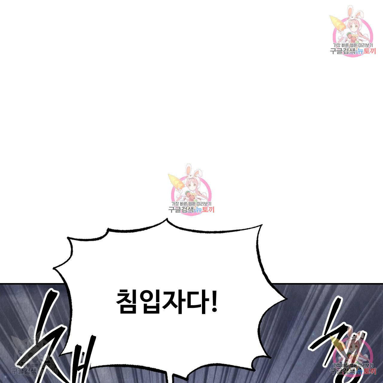 한양 다이어리 33화 147