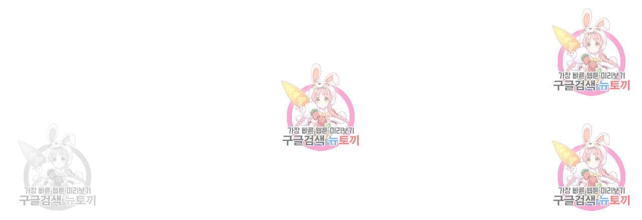 한양 다이어리 33화 149