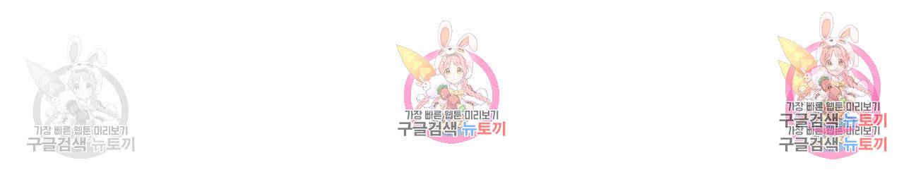 한양 다이어리 33화 150