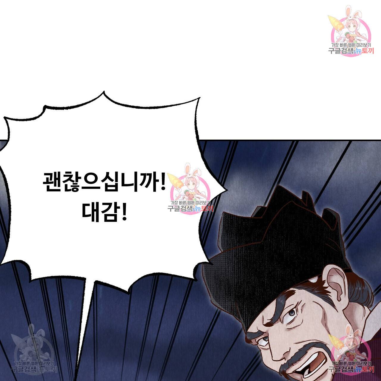 한양 다이어리 33화 151