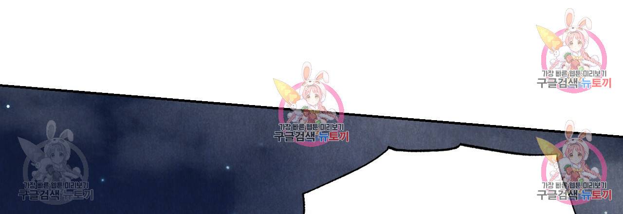 한양 다이어리 33화 153