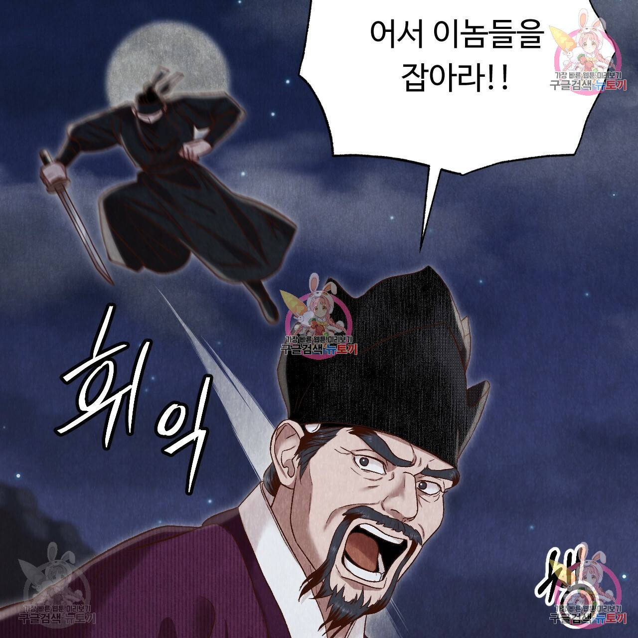 한양 다이어리 33화 154