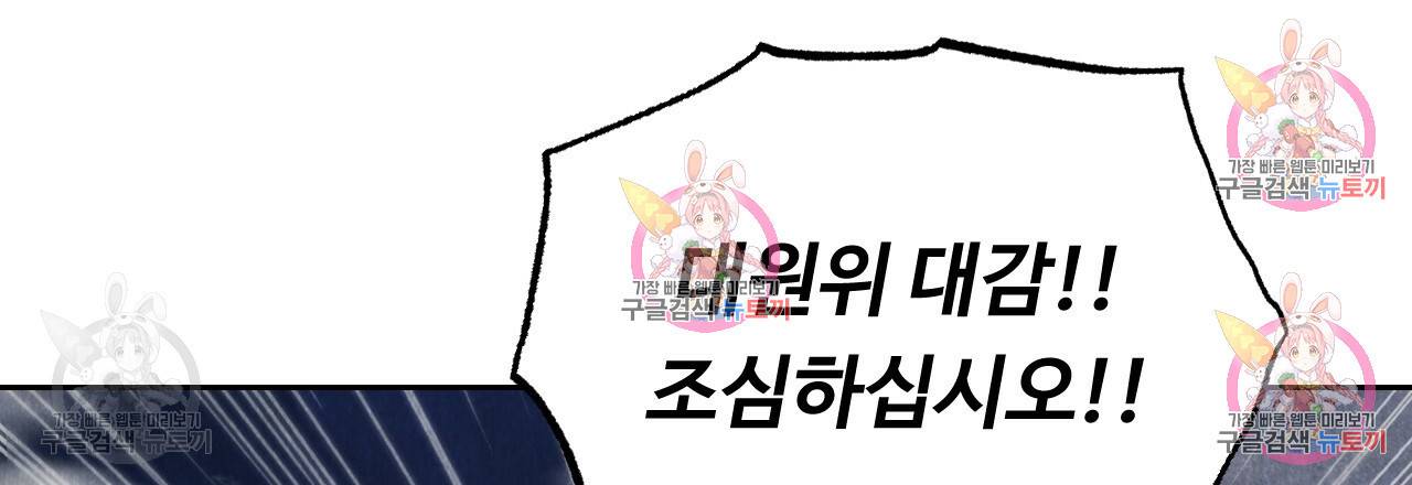 한양 다이어리 33화 156