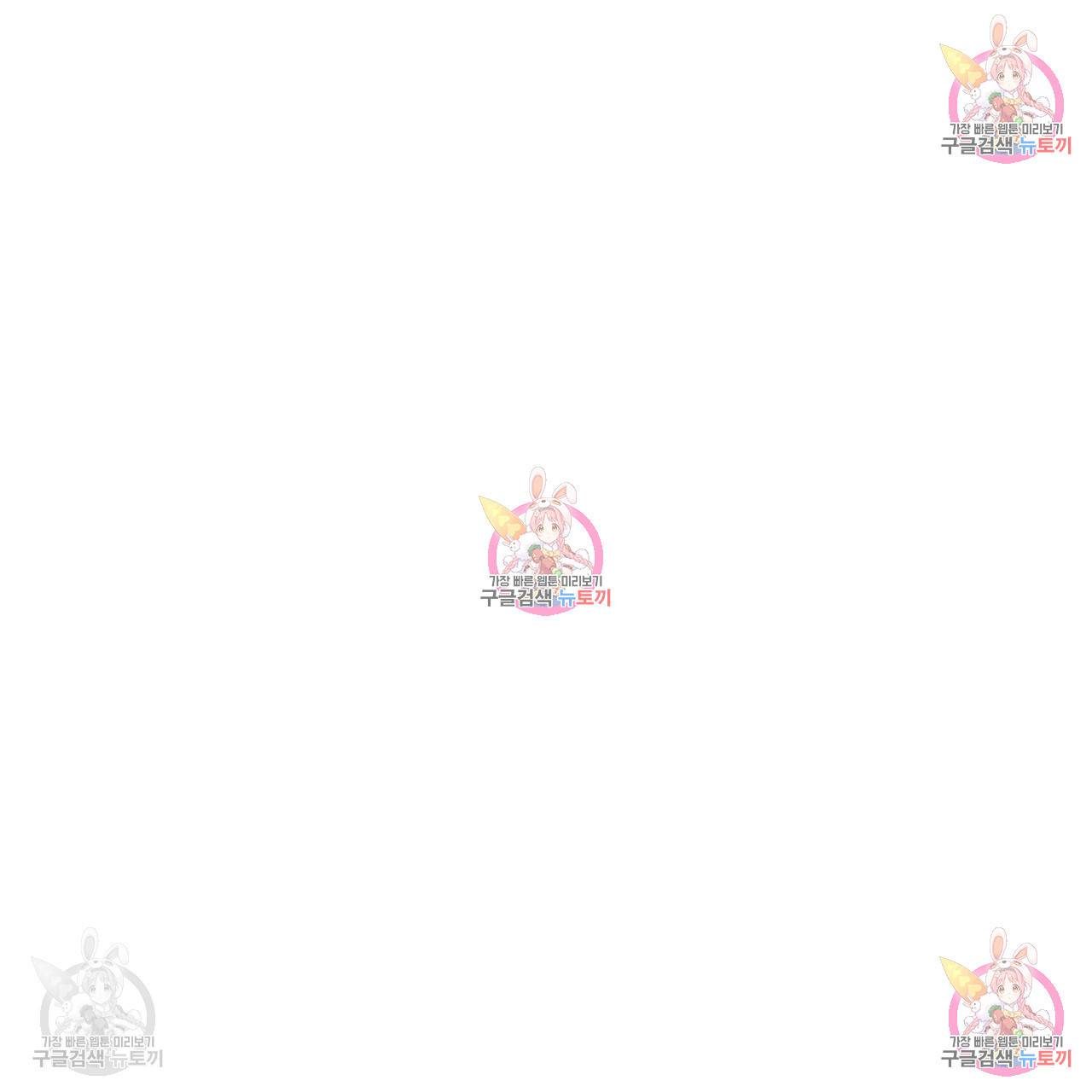 한양 다이어리 33화 163